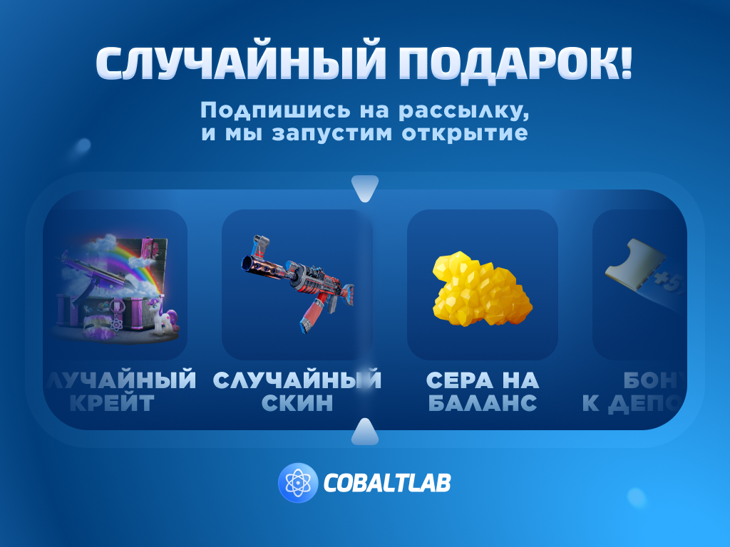 Telegram newsletter sequence: subscribe, spinning, random skin winner.