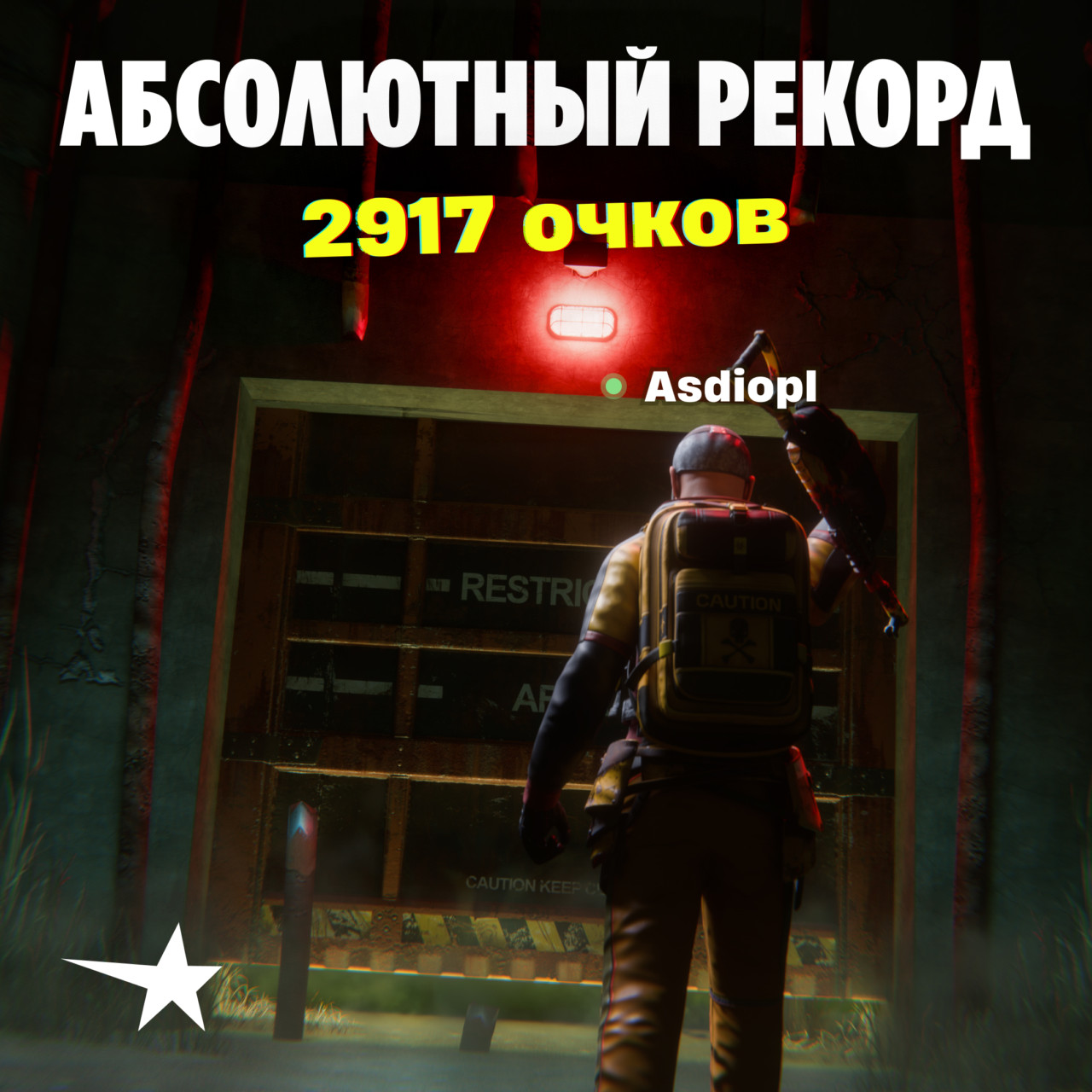 Large Russian absolute-record title over a dark red Bunker scene.