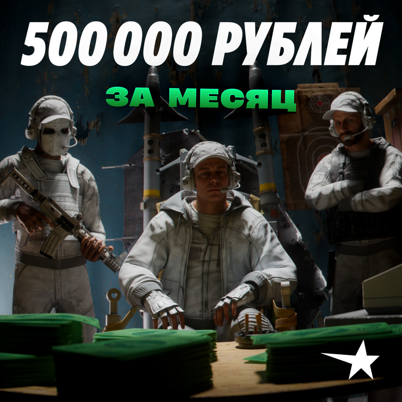 Bunker clan prize campaign poster with large typography and Rust characters.