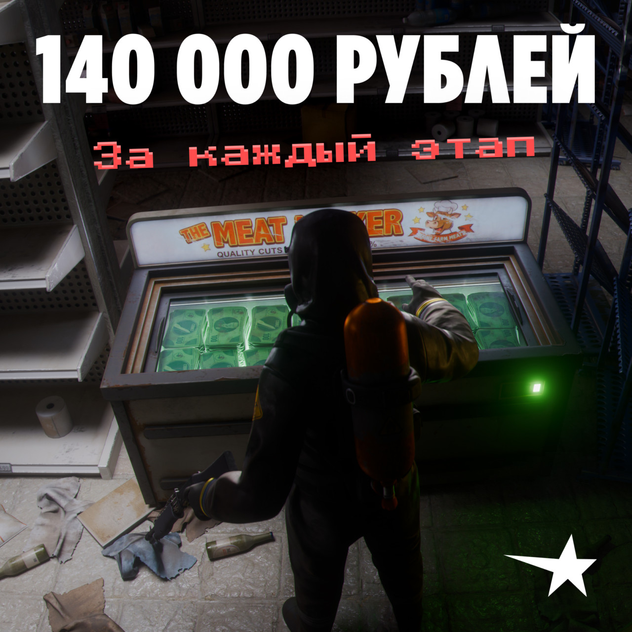 Bunker Event announcement with a Rust character opening a shop display filled with green banknotes.