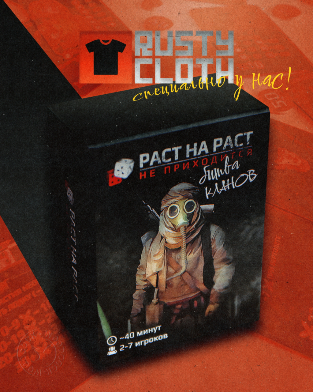 Original promotional post for the Clan Wars board game from Woodcock Games.